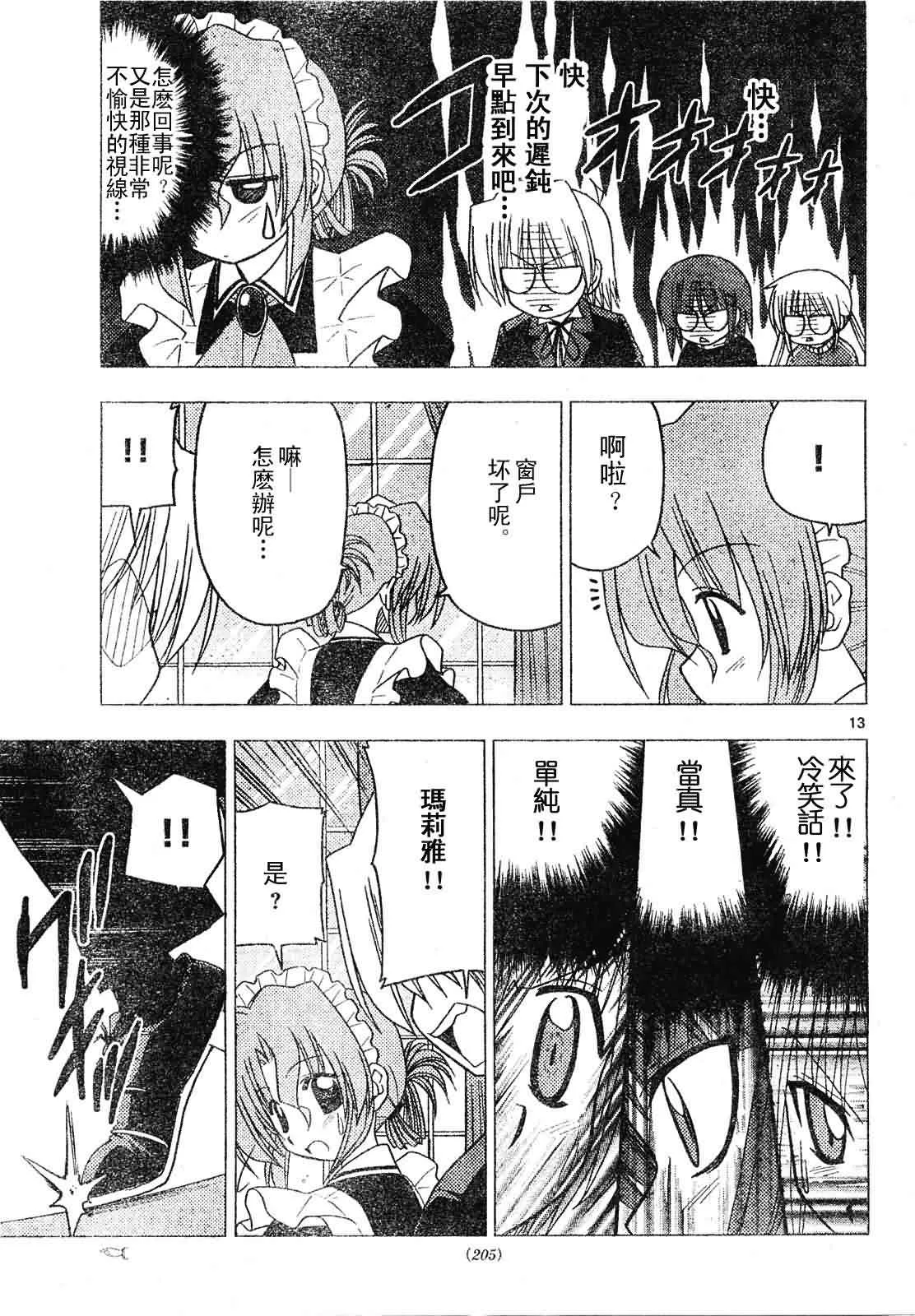 第131话 第13页