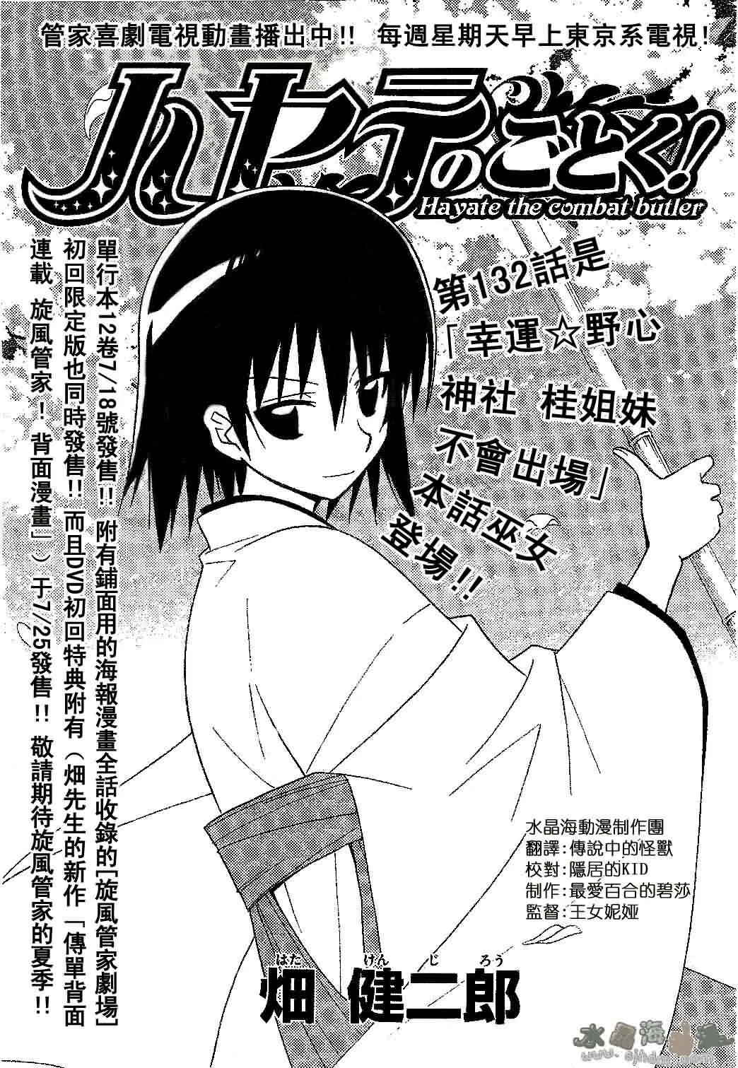 第132话 第1页