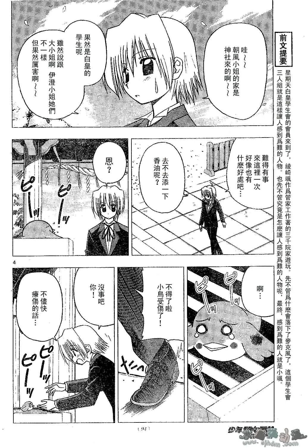 第132话 第4页