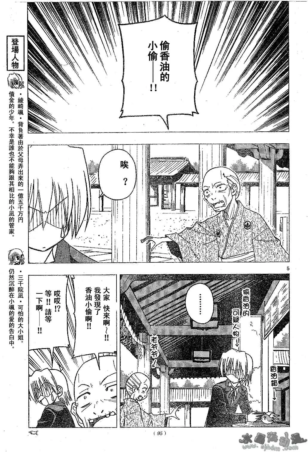 第132话 第5页