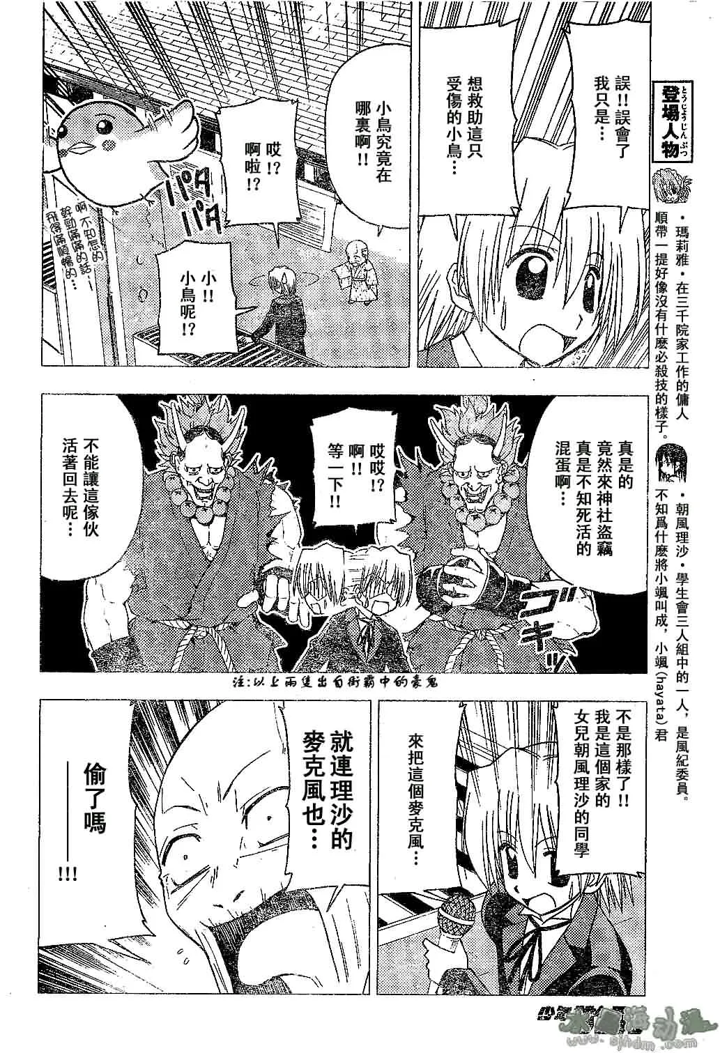 第132话 第6页