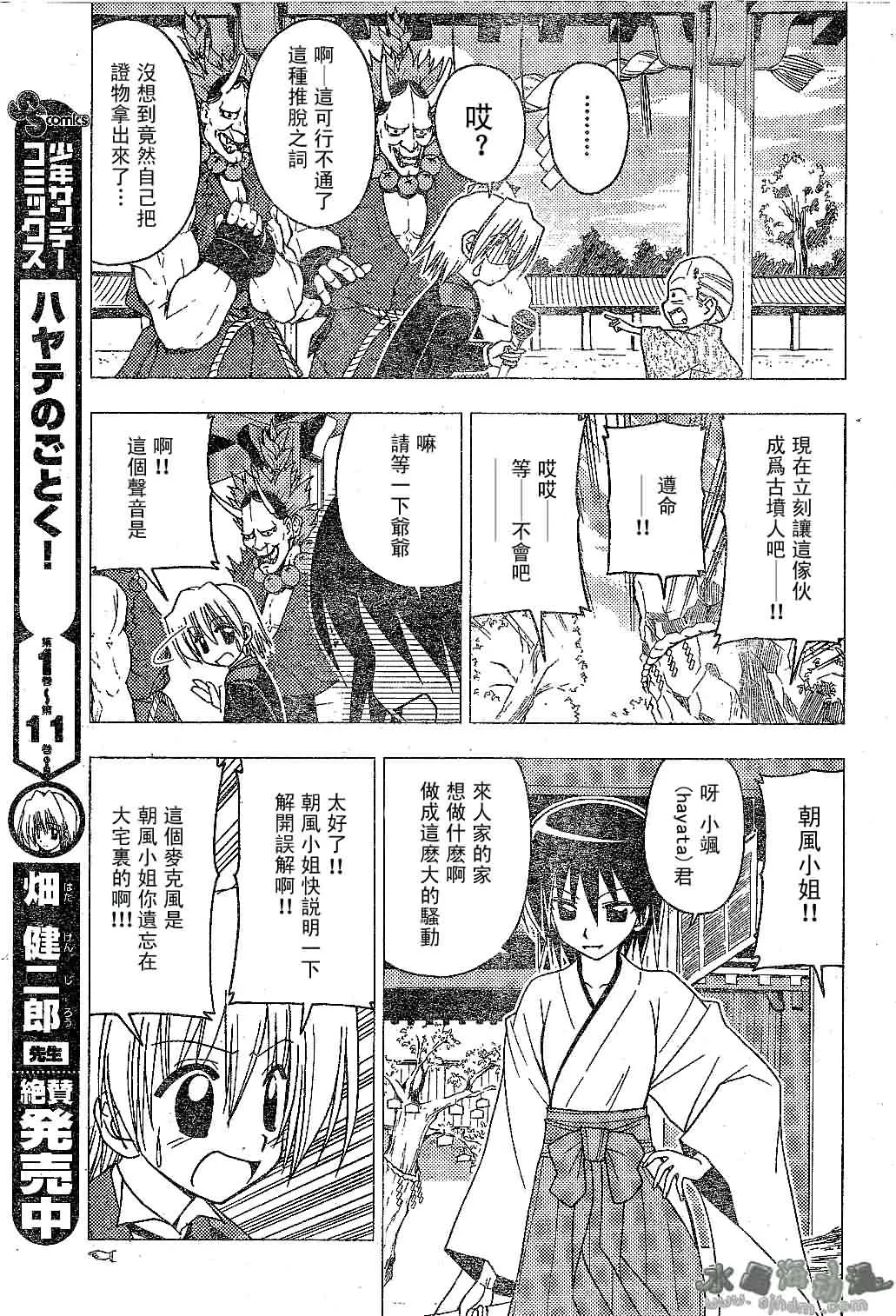 第132话 第7页