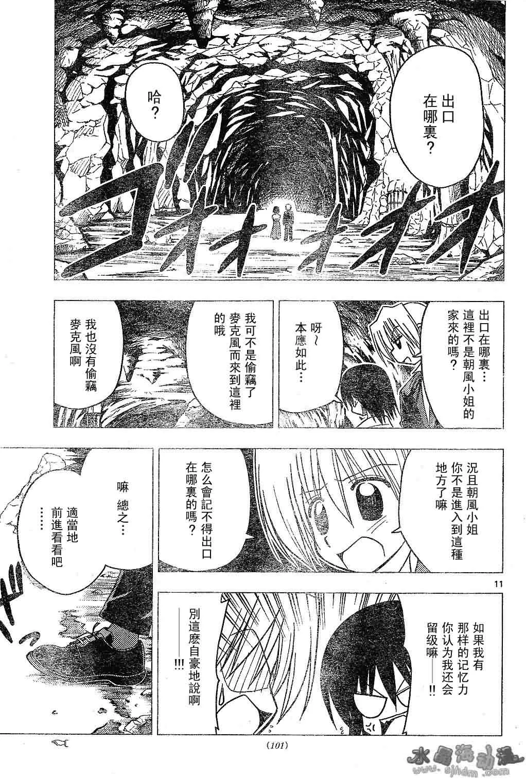 第132话 第11页