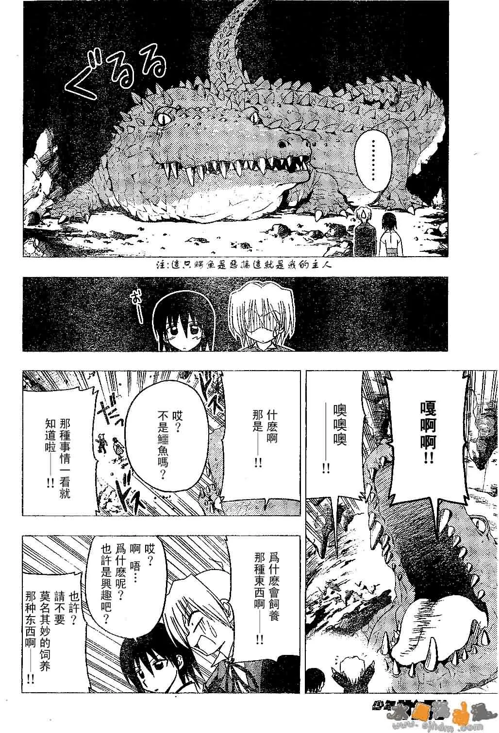 第132话 第12页
