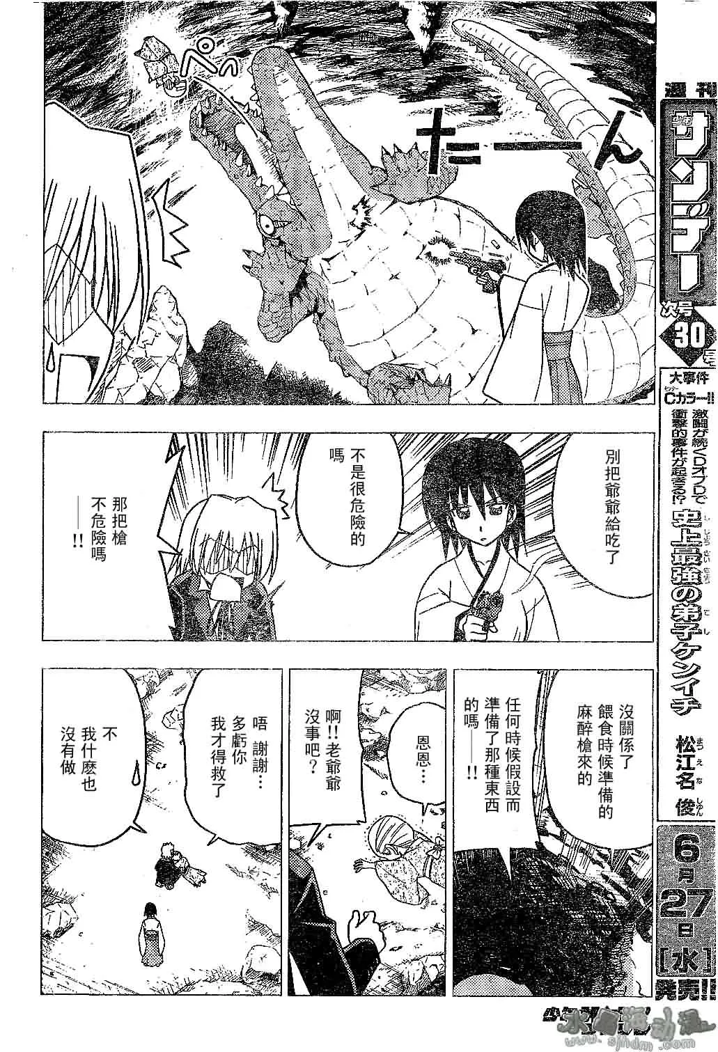 第132话 第14页
