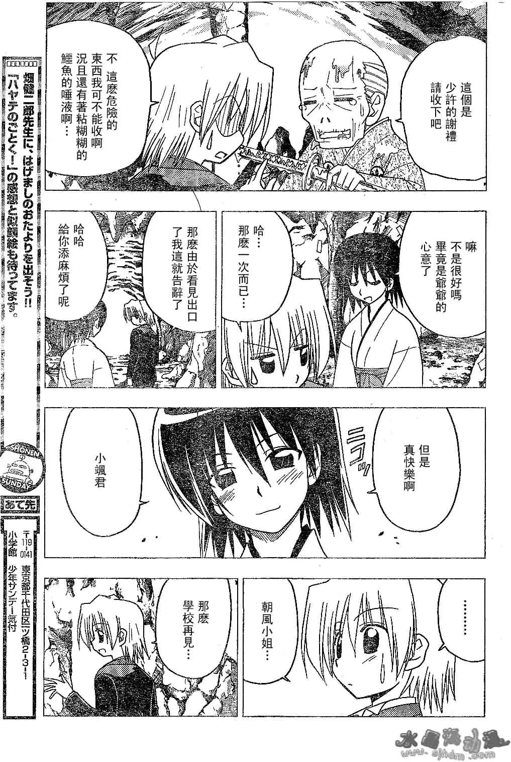 第132话 第15页