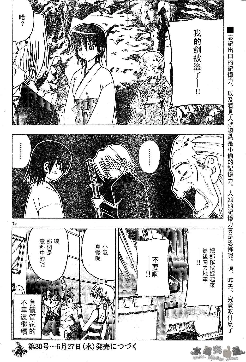第132话 第16页
