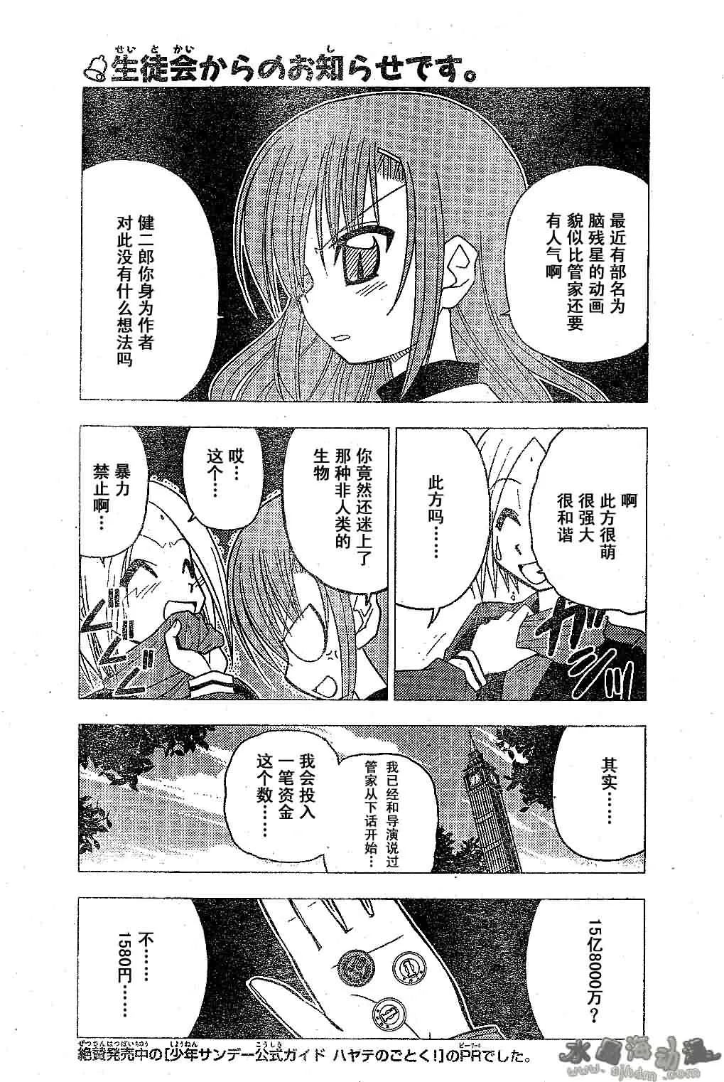 第132话 第17页