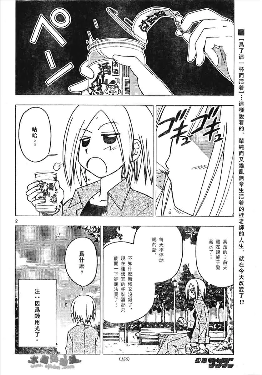 第133话 第2页