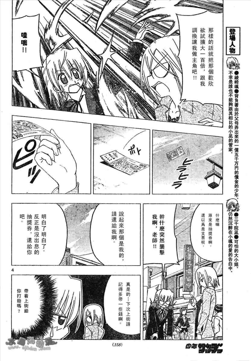 第133话 第4页