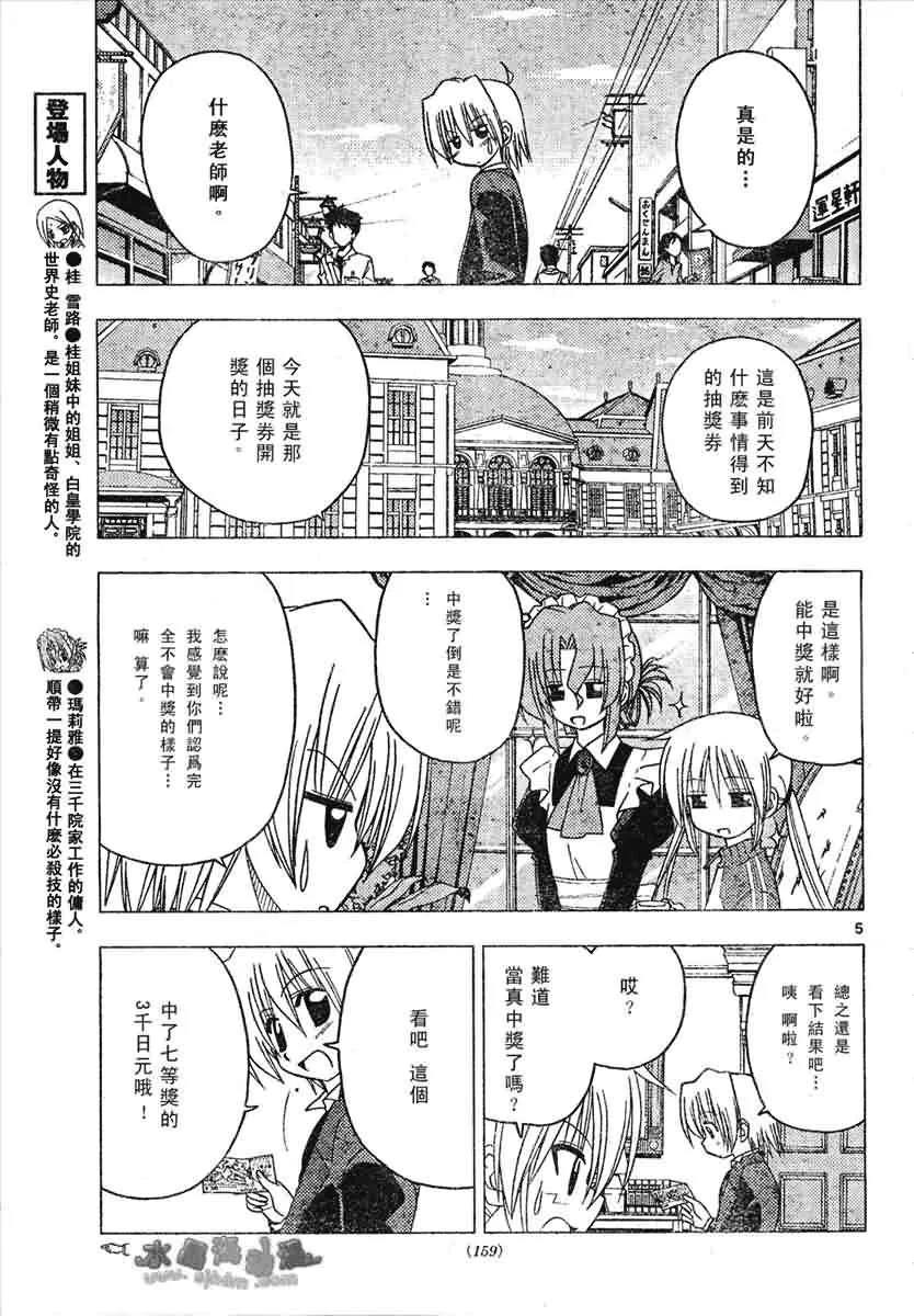 第133话 第5页