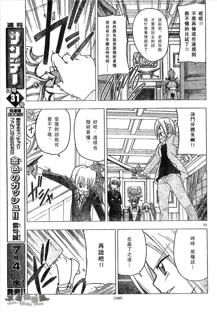 第133话 第11页