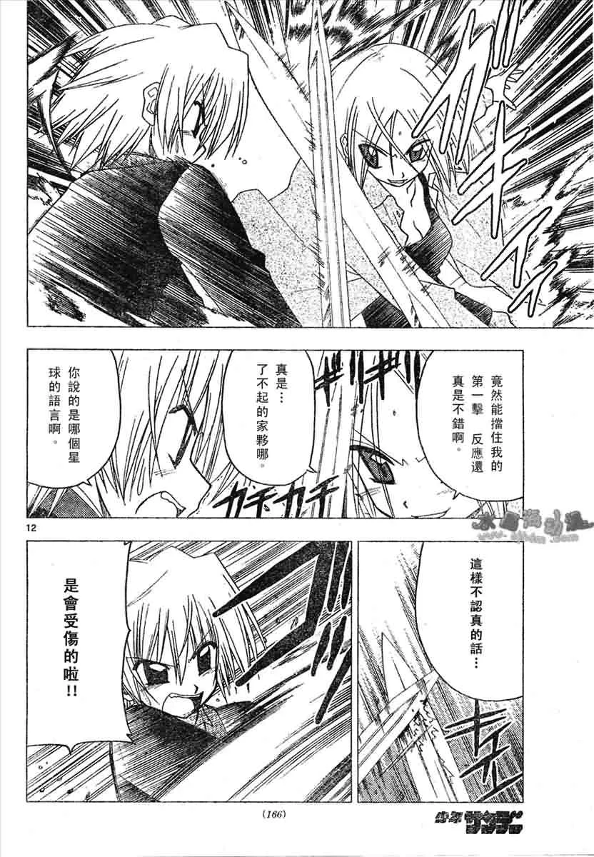 第133话 第12页