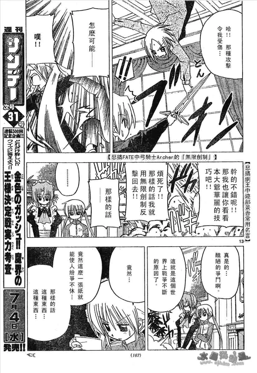 第133话 第13页