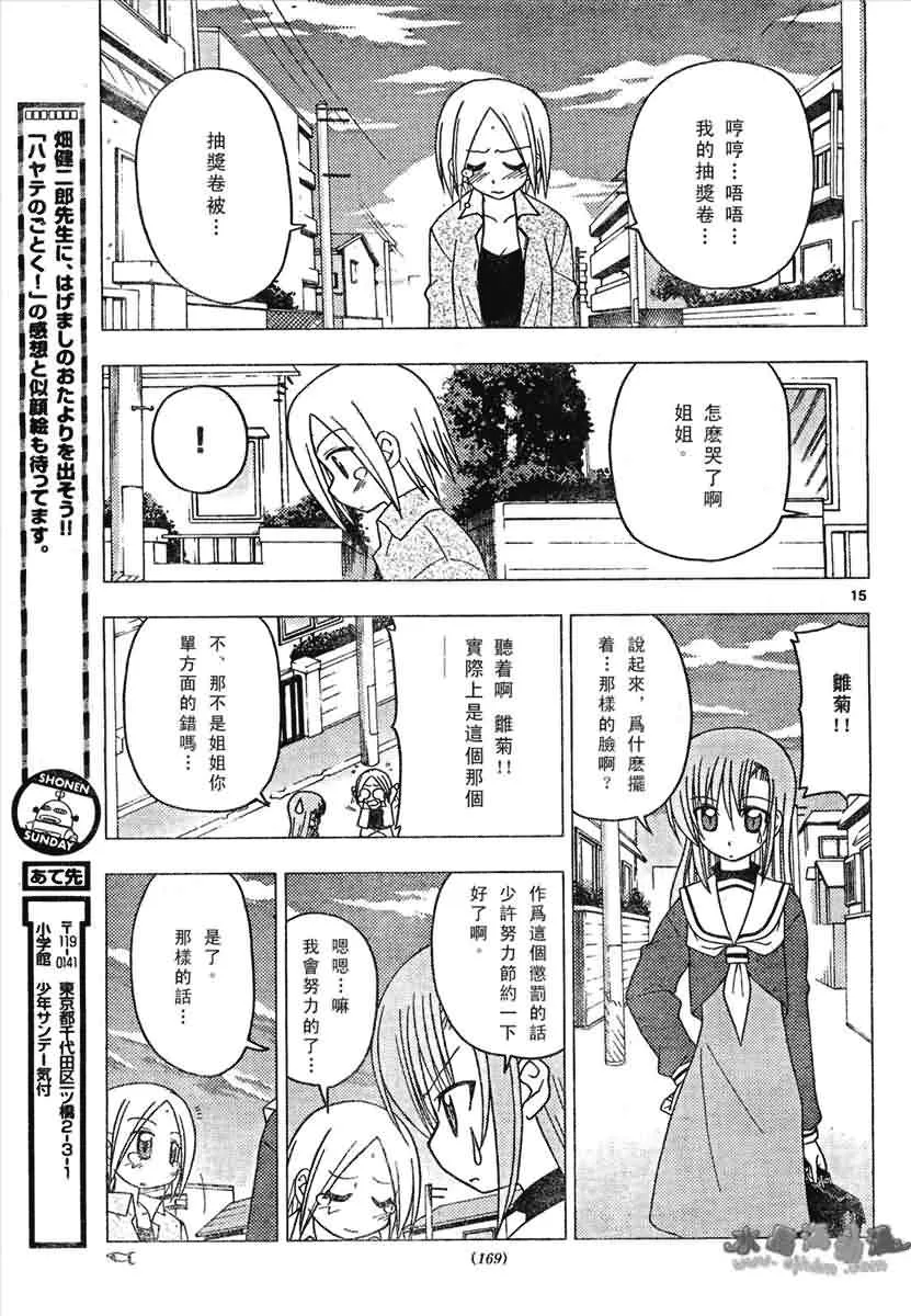 第133话 第15页