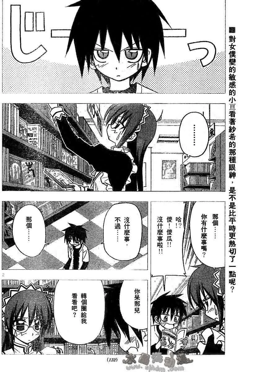 第135话 第2页