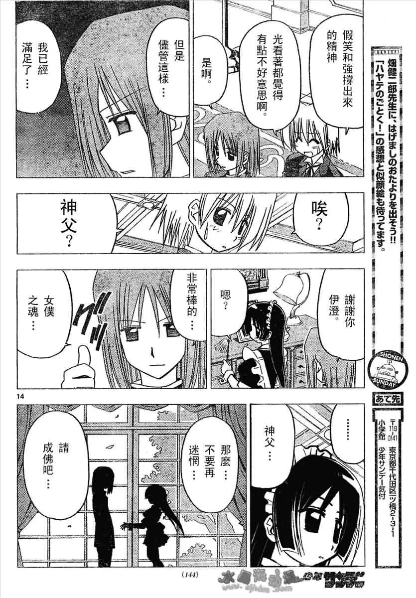 第135话 第14页