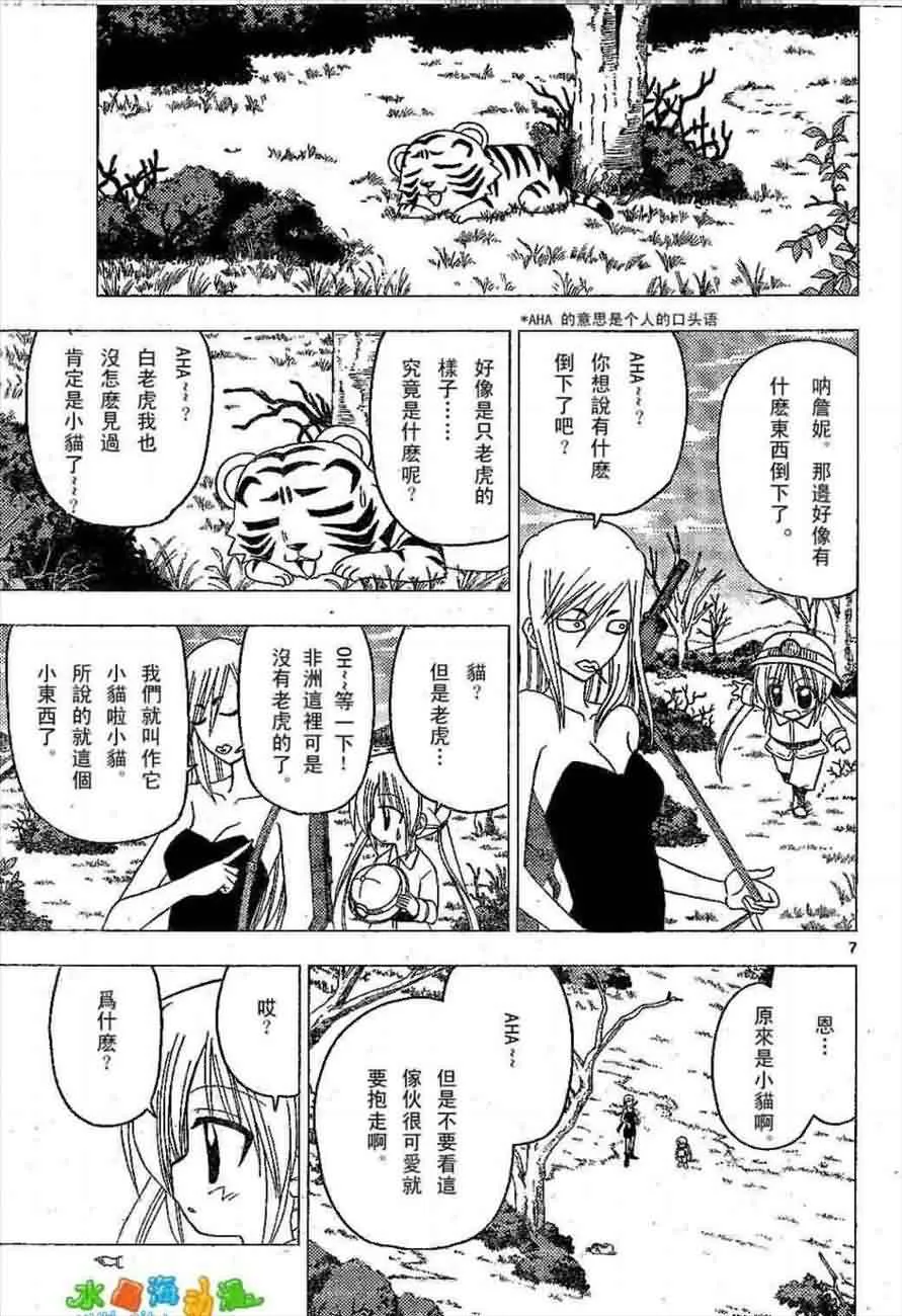 第136话 第7页