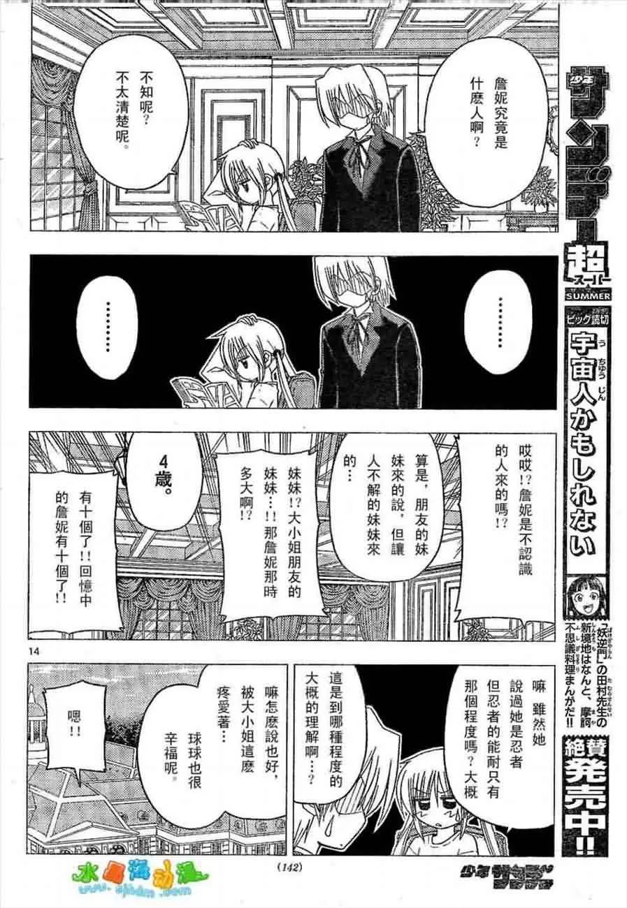 第136话 第14页