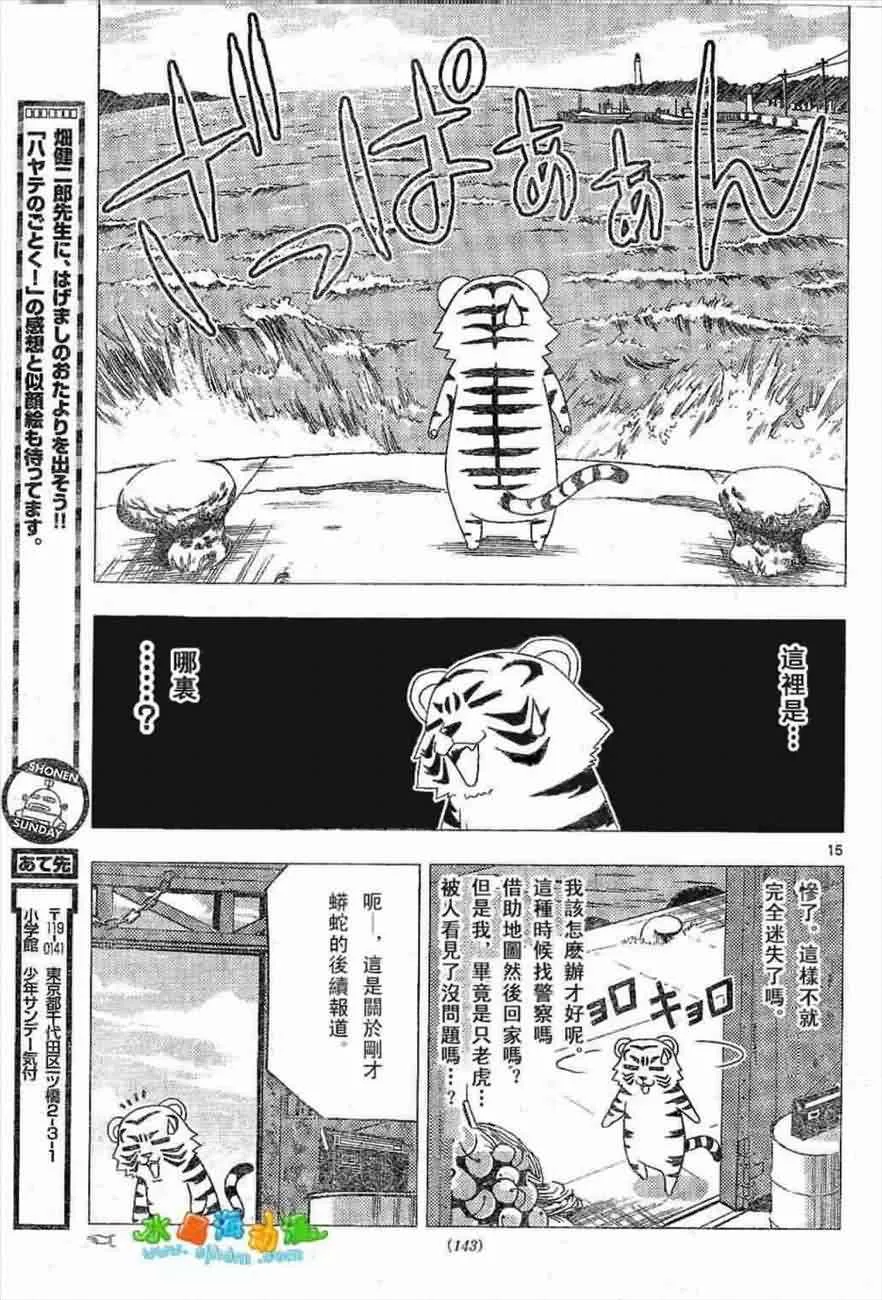 第136话 第15页