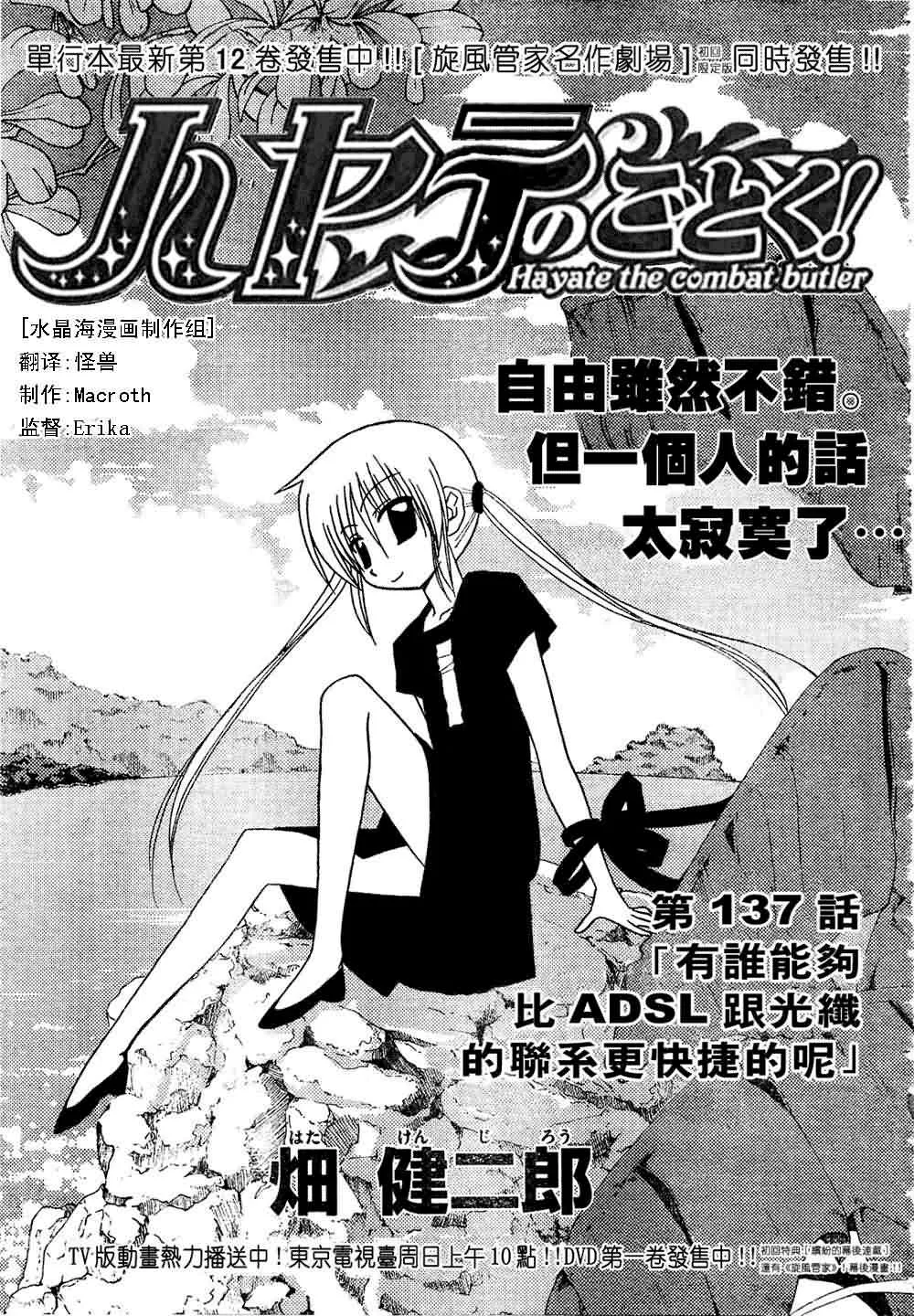 第137话 第1页