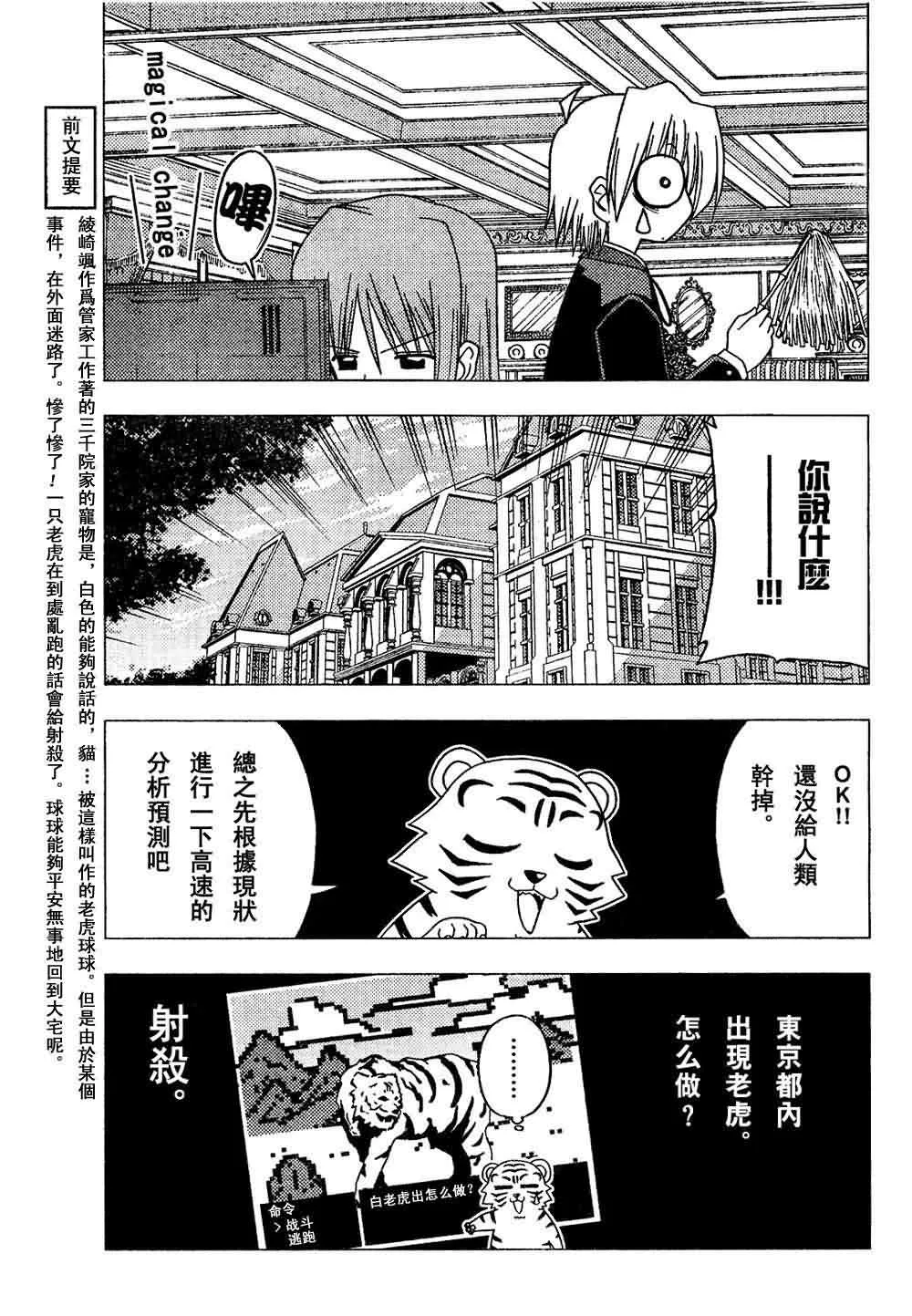 第137话 第3页