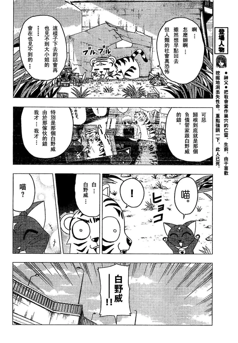 第137话 第6页