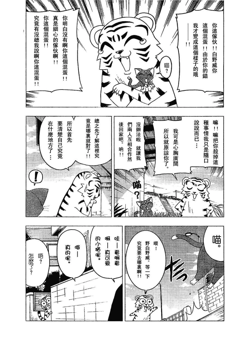 第137话 第7页