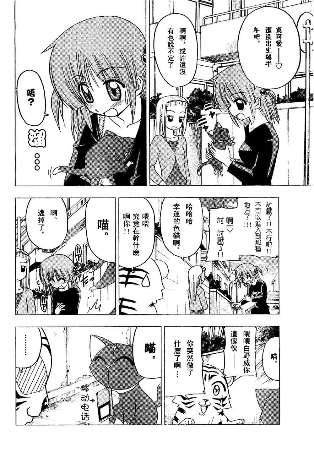 第137话 第8页