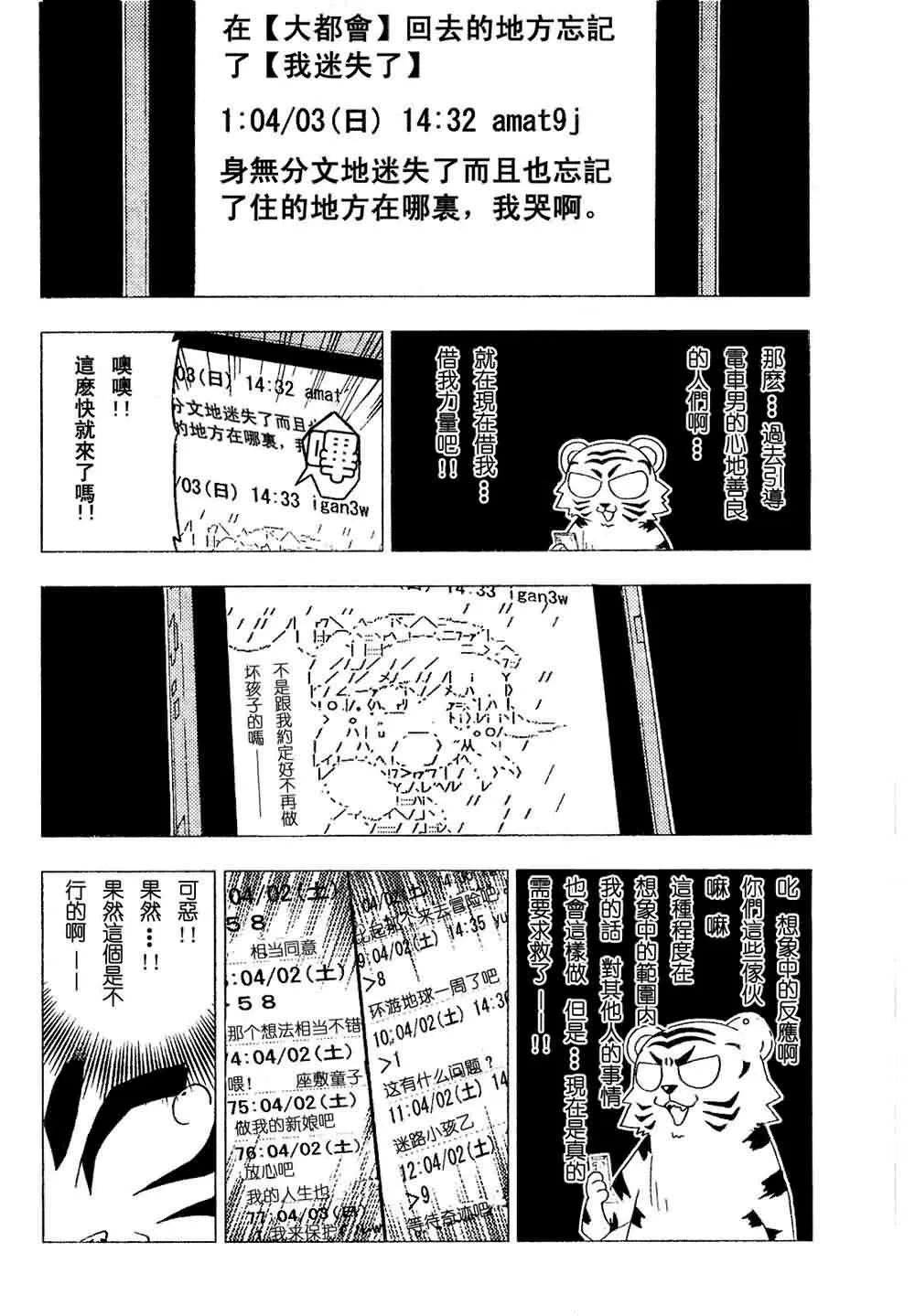 第137话 第10页
