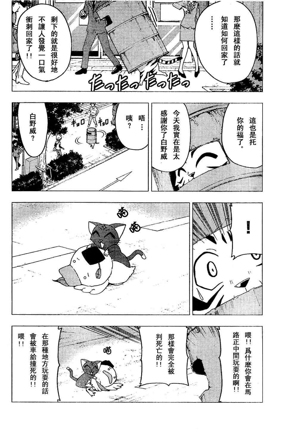 第137话 第12页