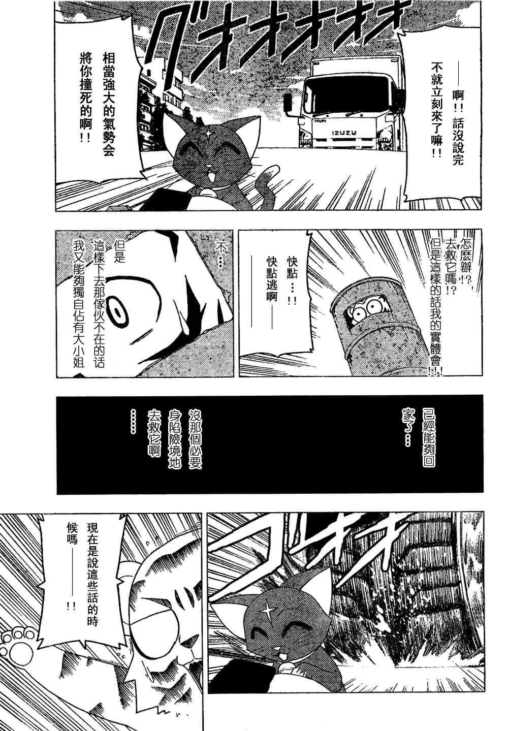 第137话 第13页