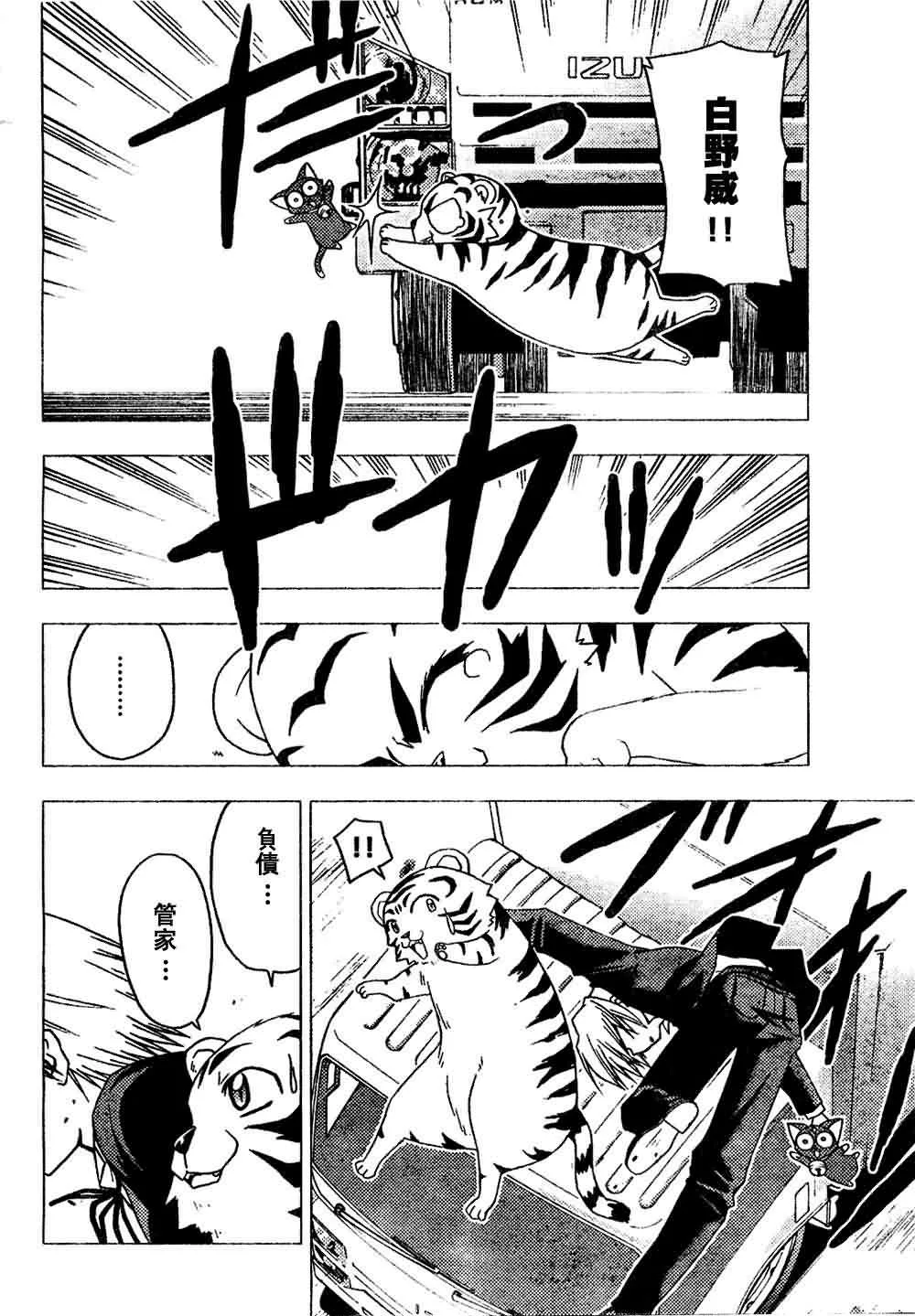 第137话 第14页