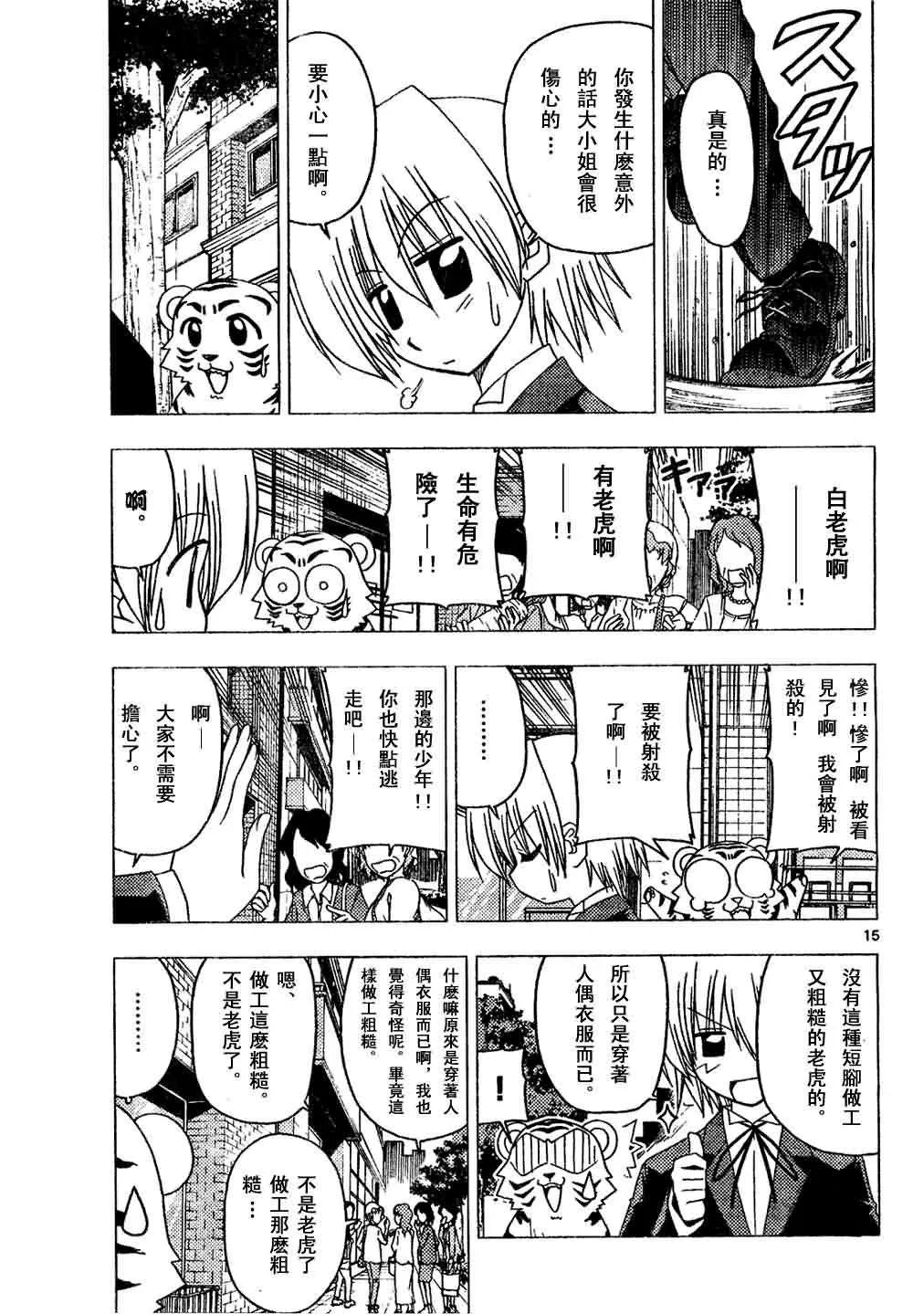 第137话 第15页