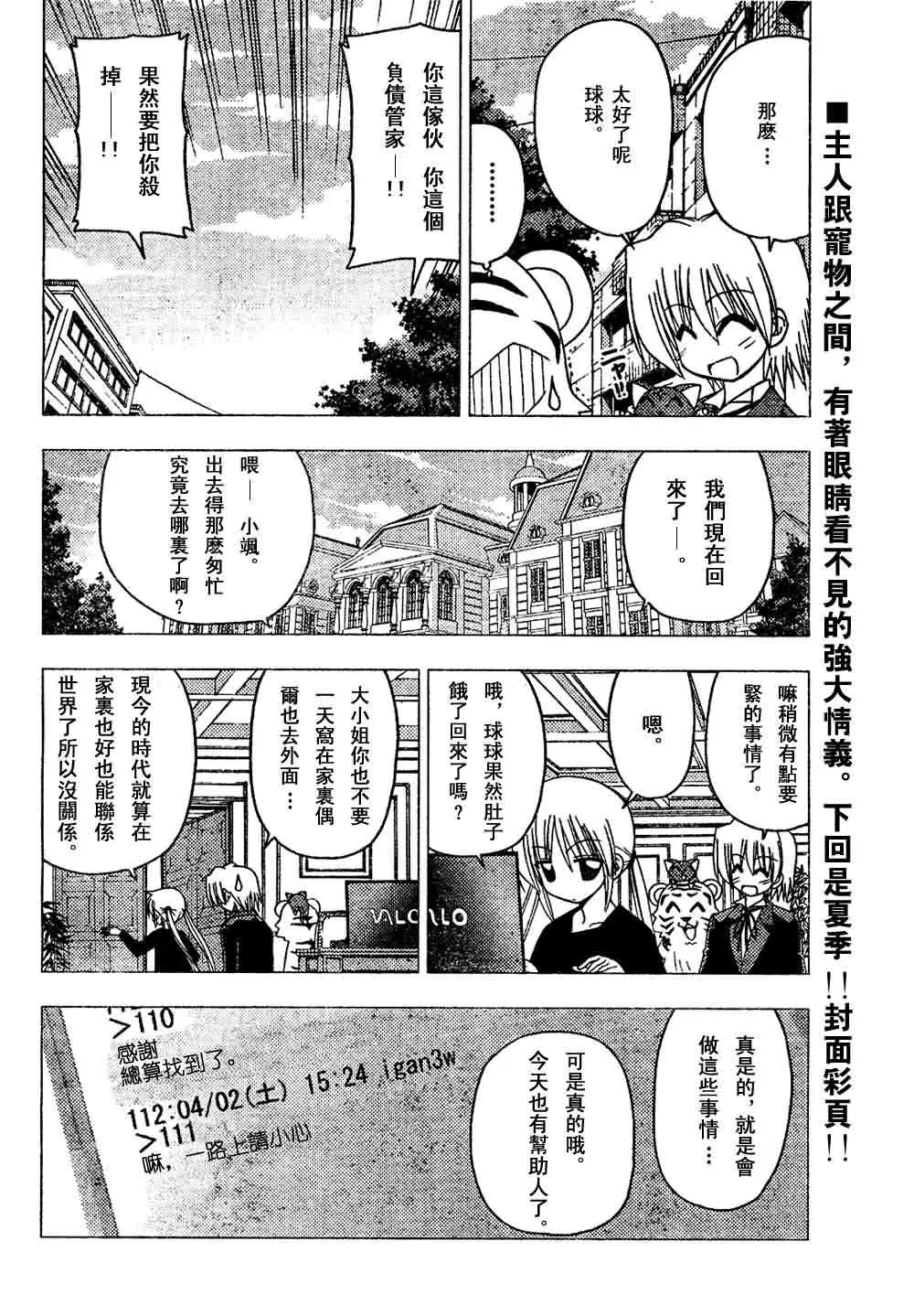 第137话 第16页