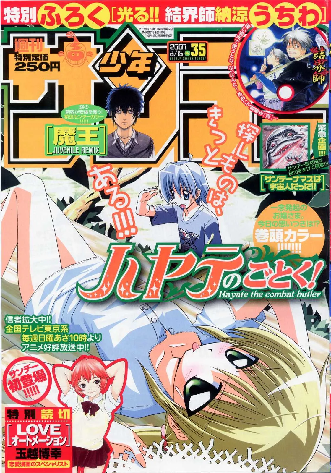 第138话 第1页