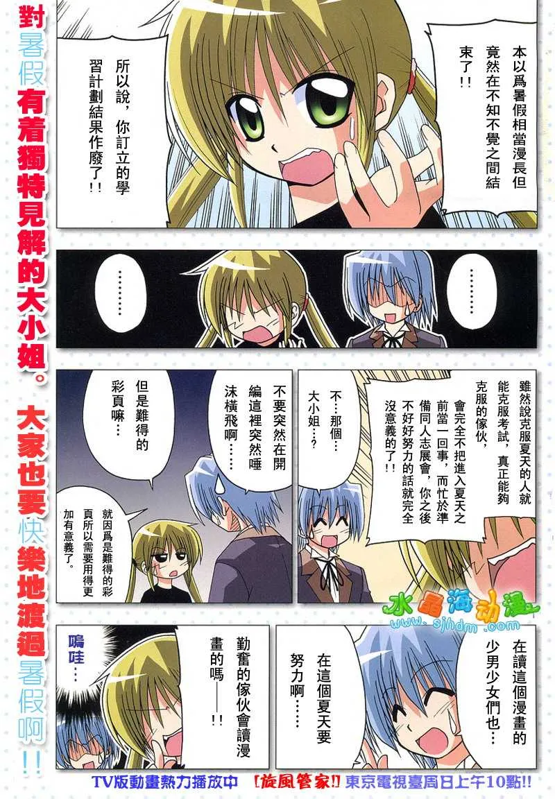 第138话 第2页
