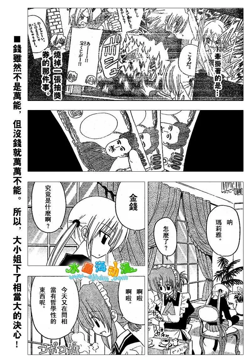 第138话 第4页