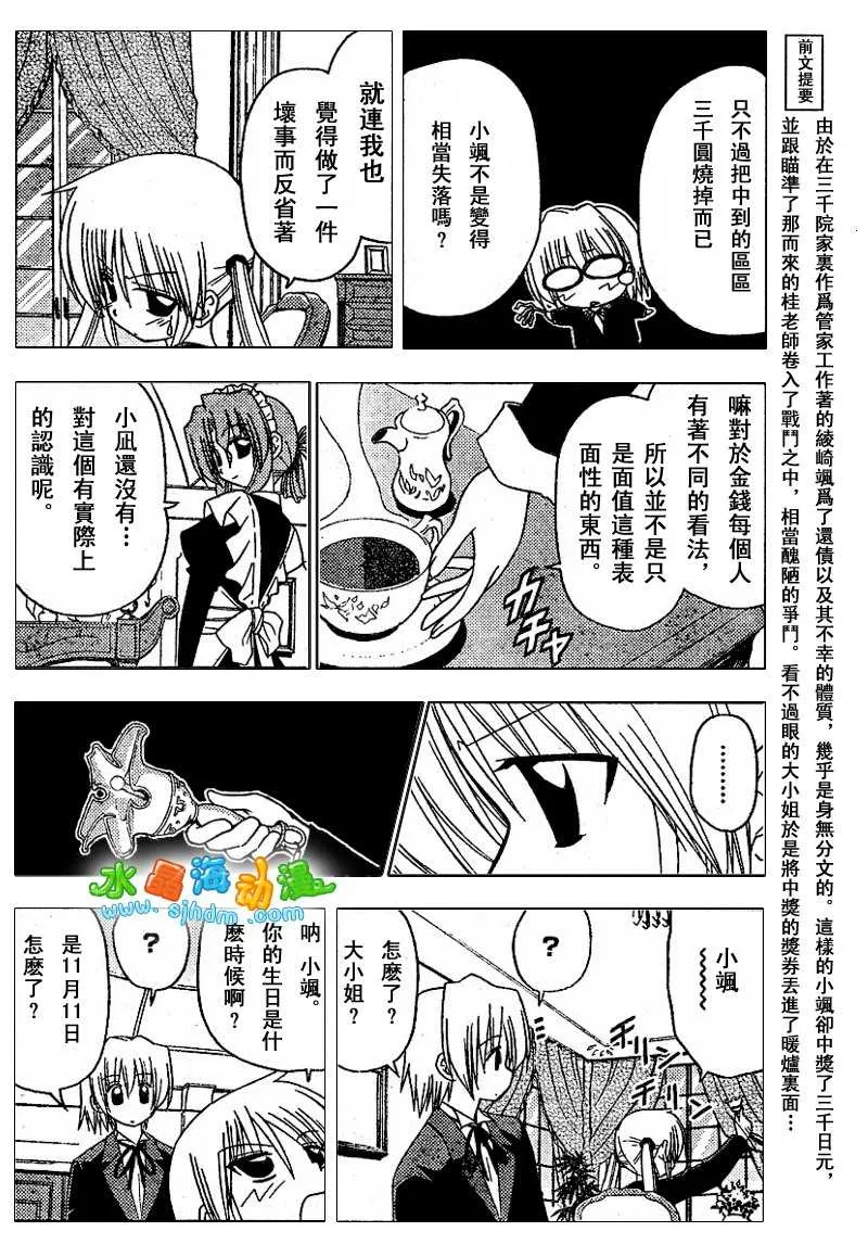 第138话 第5页