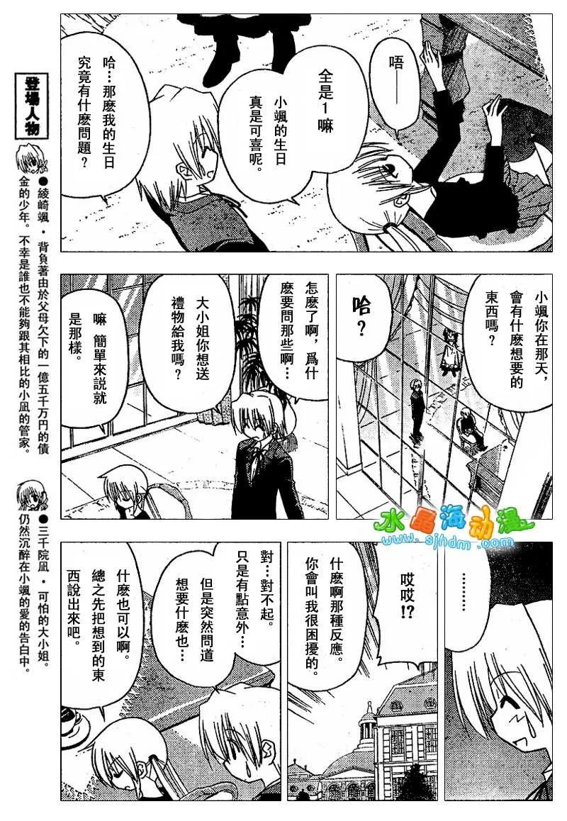 第138话 第6页