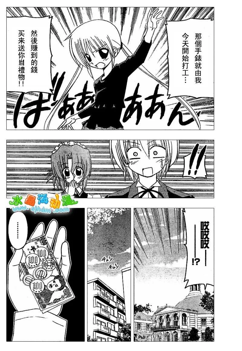 第138话 第9页