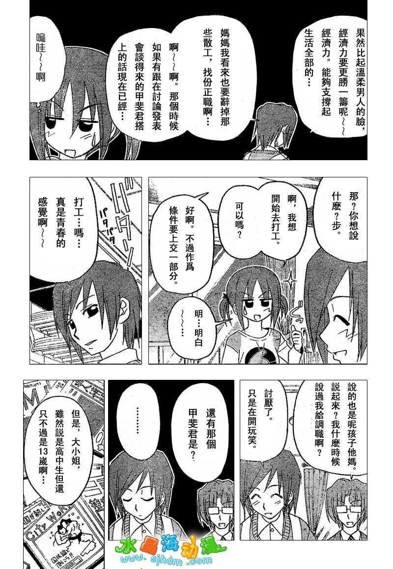 第138话 第11页