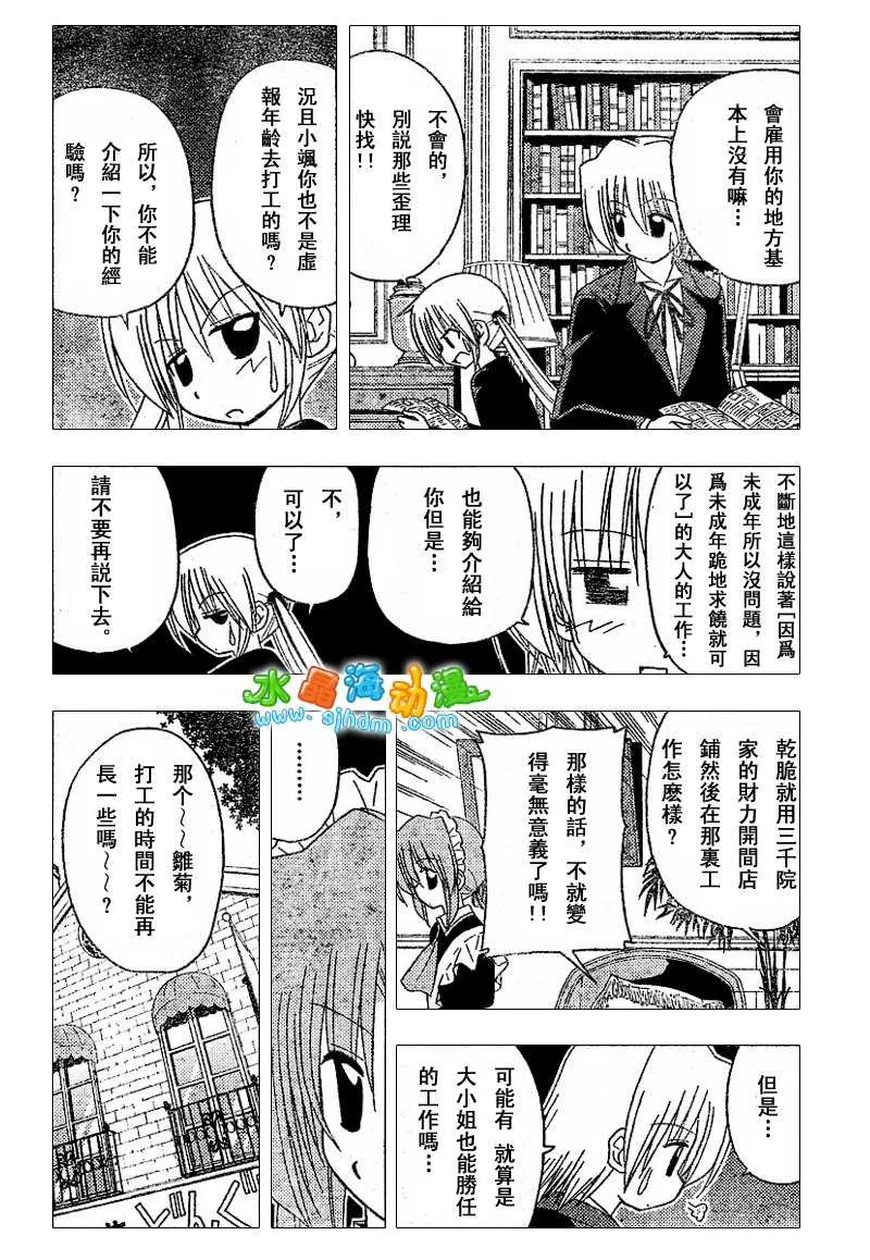 第138话 第12页