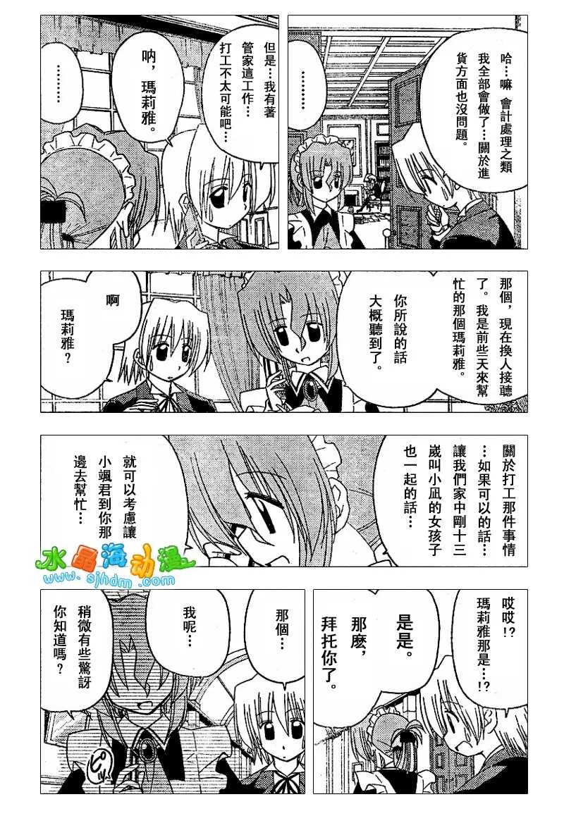 第138话 第14页