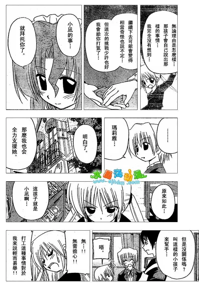 第138话 第15页