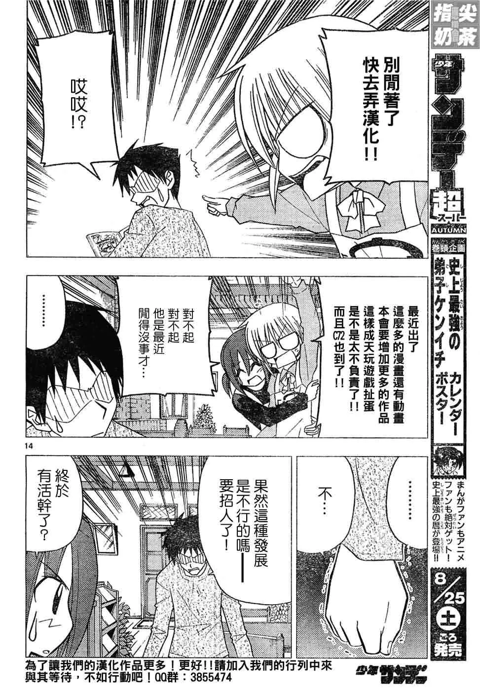 第139话 第1页
