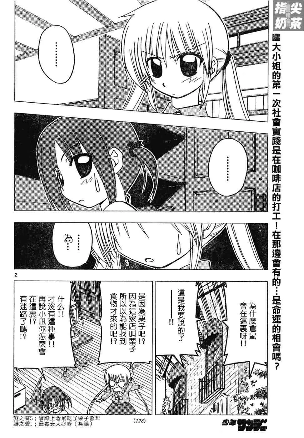 第139话 第3页