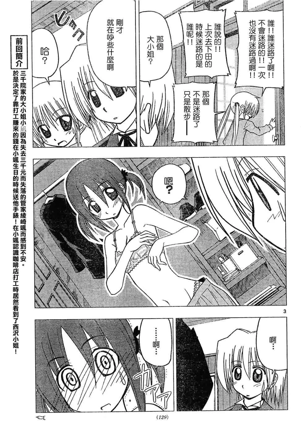 第139话 第4页