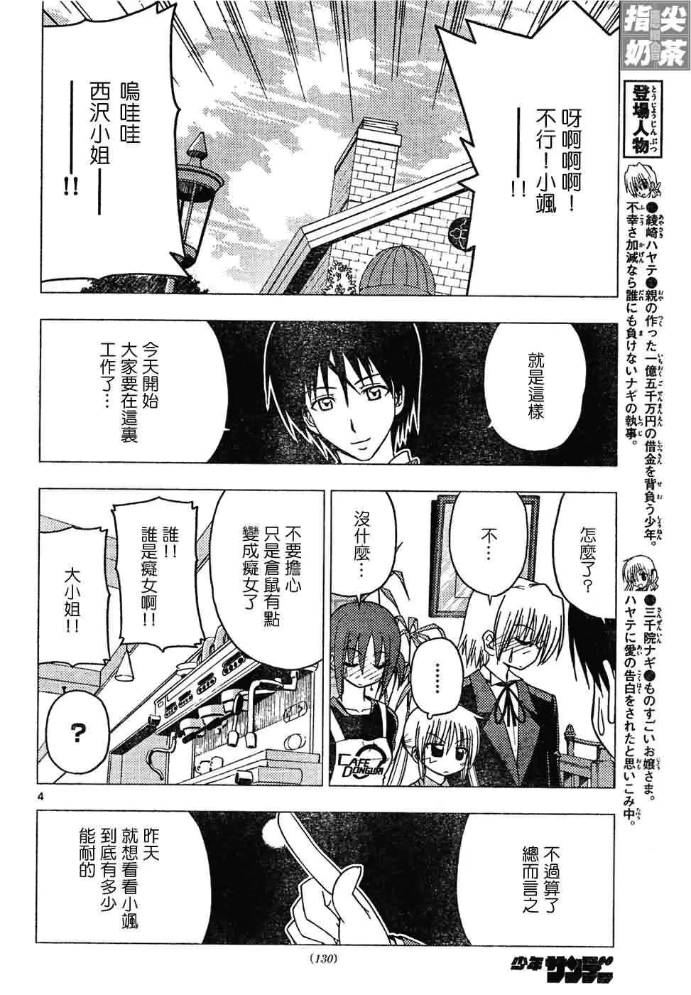 第139话 第5页
