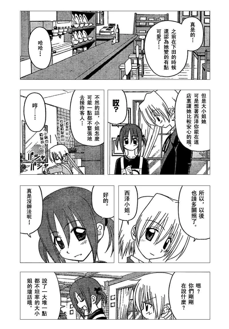 第140话 第9页
